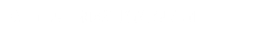 eps全自动泡沫成型机,泡沫全自动成型机,全自动泡沫成型机